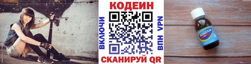 Кодеин напиток Lean (лин)  Нижняя Салда 