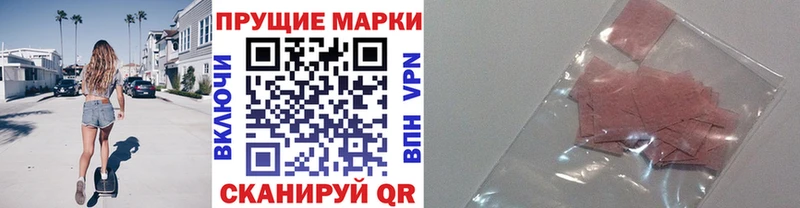 Марки NBOMe 1,8мг  Нижняя Салда 